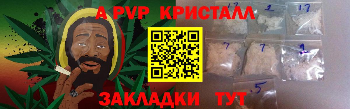 Alpha PVP СК КРИС  APVP Crystall  Вход с VPN  Альфа ПВП  A-PVP СК  Серов 