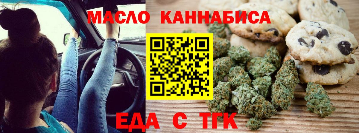 Серов  Еда ТГК марихуана  Вход с VPN 