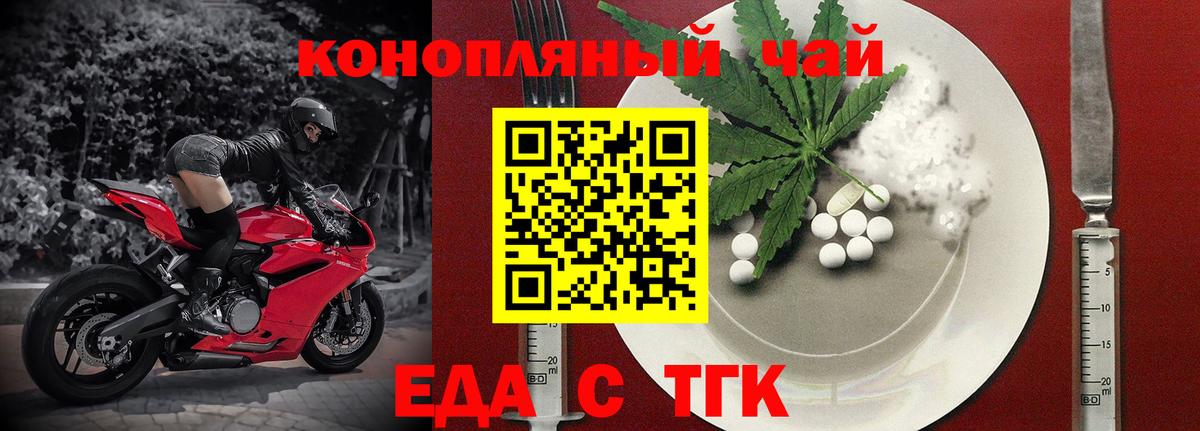 Cannafood марихуана Серов