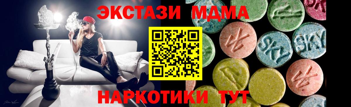 Ecstasy таблы Серов