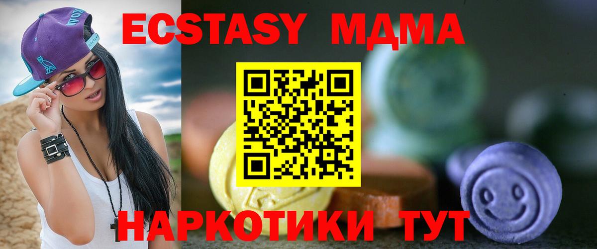 ЭКСТАЗИ 280мг  Ecstasy  Серов  Вход с VPN 