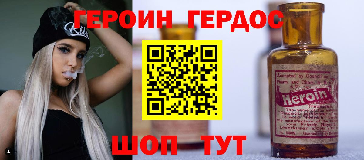 Серов  ГЕРОИН Афган  Вход с VPN 