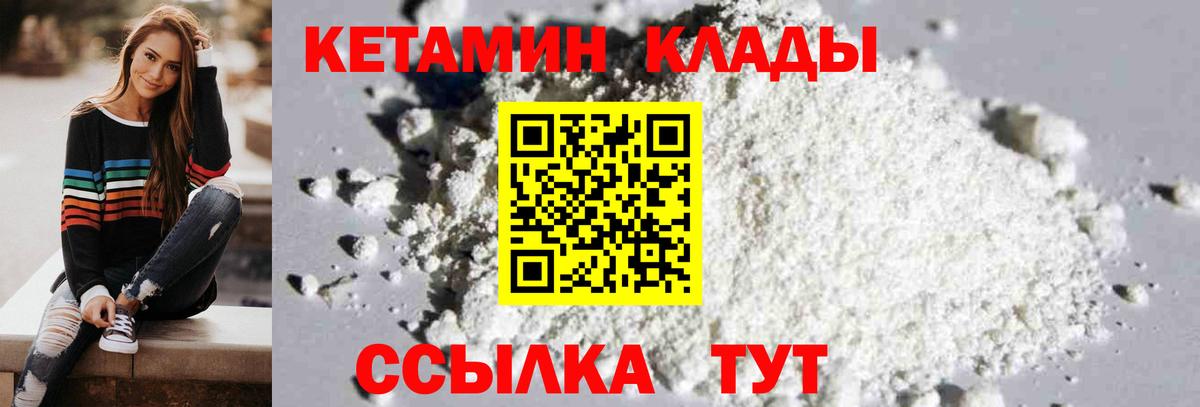 Кетамин VHQ Серов