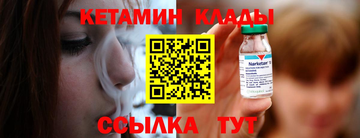 Кетамин ketamine  Вход с VPN  Серов 