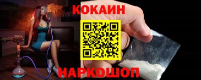спайс Шелехов