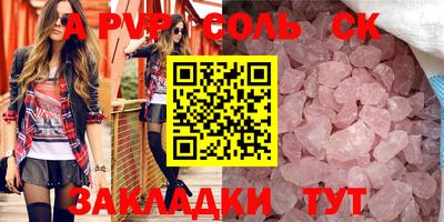 бутик Шебекино