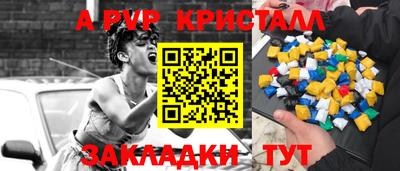 бутик Шебекино