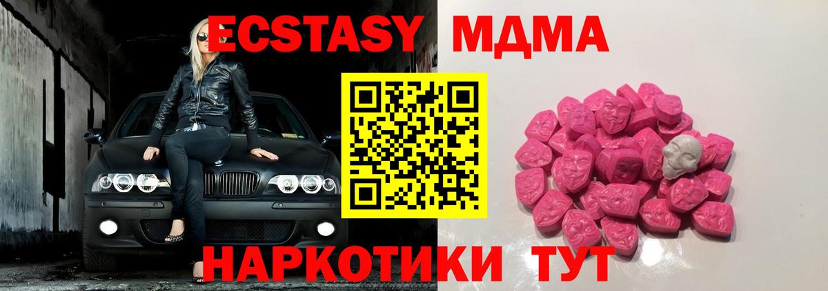 Серов  МДМА кристаллы  MDMA молли  Вход с VPN 