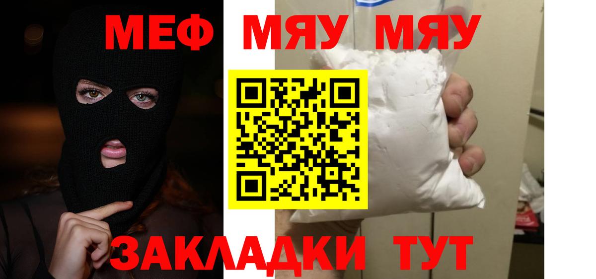 МЕФ VHQ  Вход с VPN  Мефедрон  Мефедрон кристаллы  Серов 