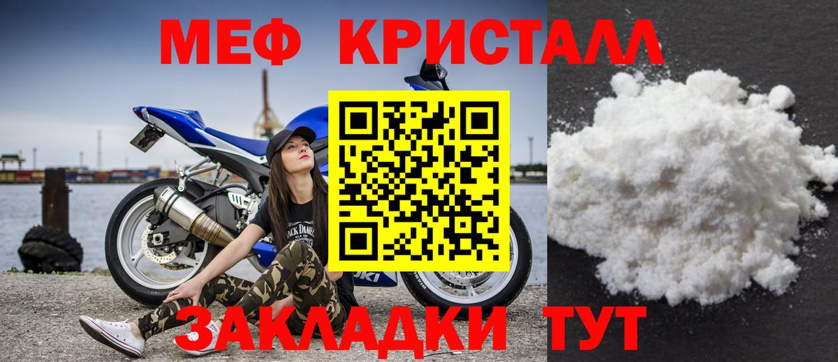 Меф мяу мяу Серов