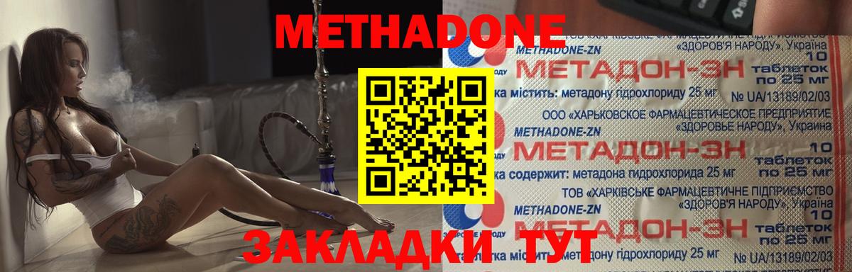 Метадон мёд  Вход с VPN  Серов 