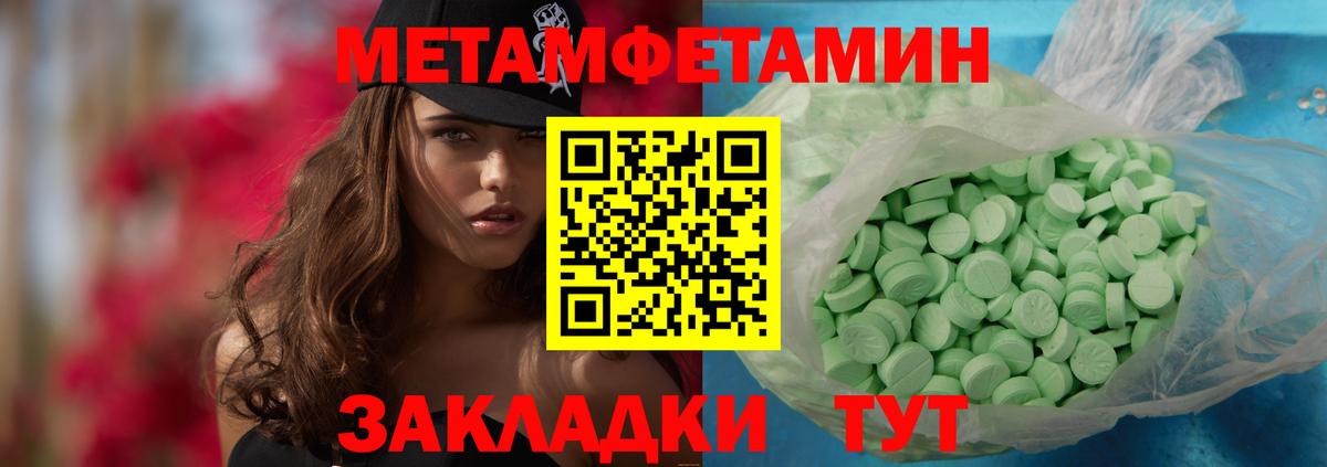 МЕТАМФЕТАМИН Декстрометамфетамин 99.9%  Вход с VPN  Серов 