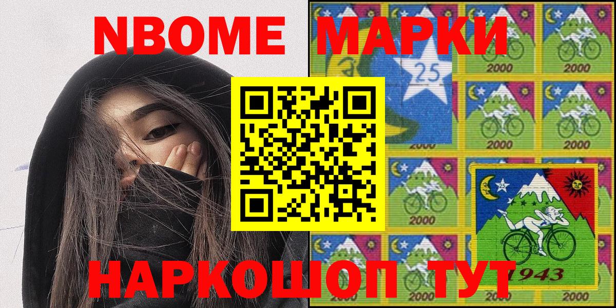 Марки N-bome 1500мкг Серов