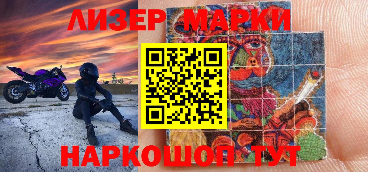 Марки NBOMe 1,5мг  Вход с VPN  Марки NBOMe 1,5мг  Марки NBOMe  Серов 