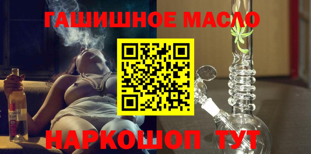 Дистиллят ТГК THC oil Серов