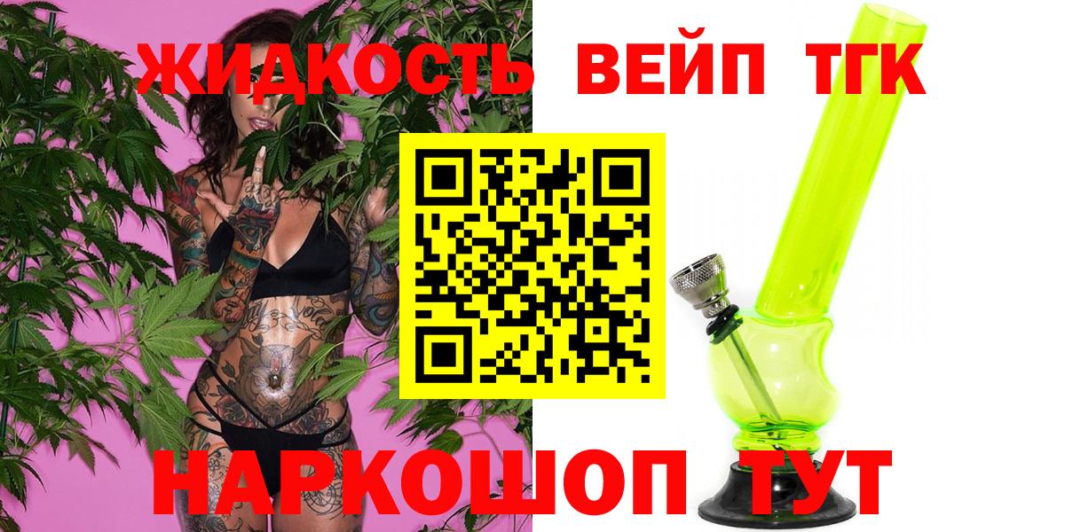 Дистиллят ТГК концентрат  Вход с VPN  Серов  ТГК жижа 